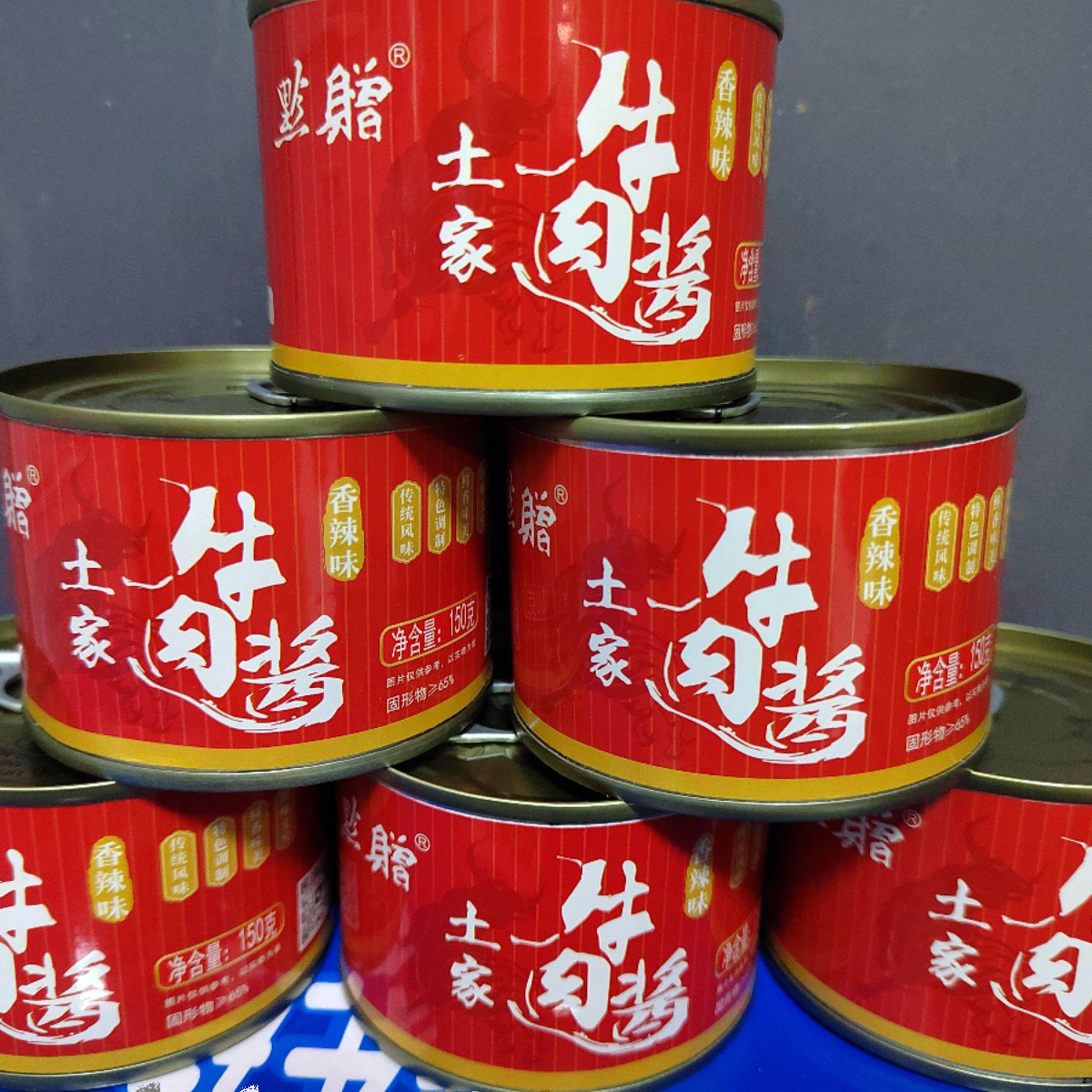 黔赠土家牛肉酱香辣味拌饭拌面酱150g罐装,粮油调味/速食/干货/烘焙,酱类调料,淘宝优惠券,粉丝福利购,淘宝优惠卷