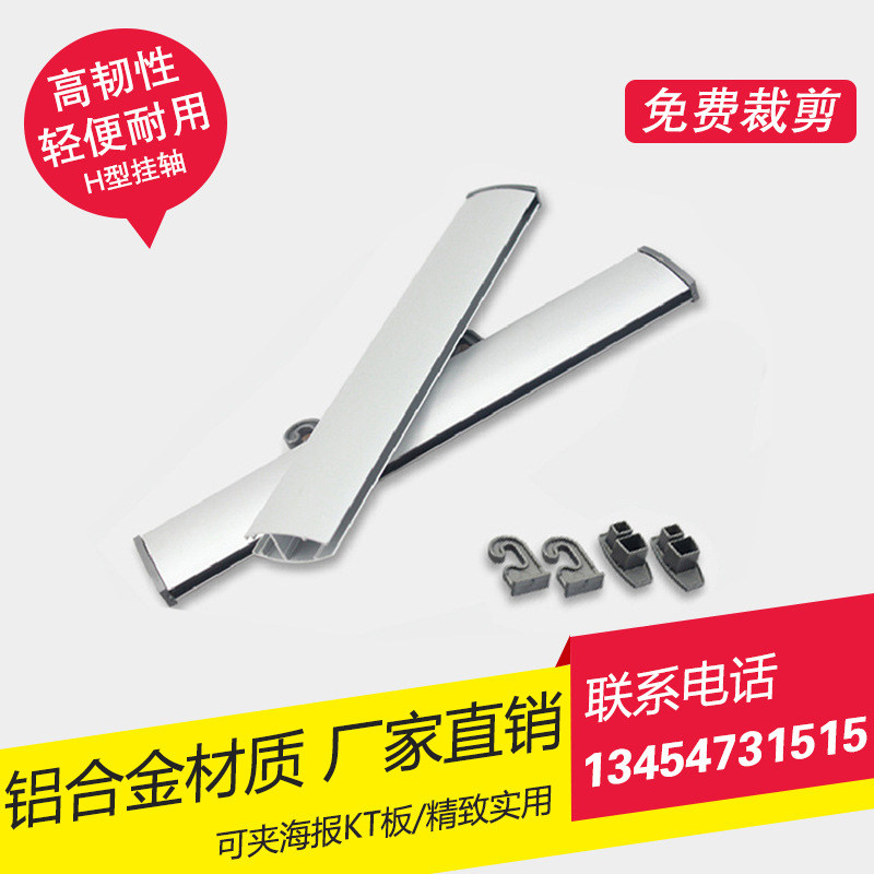 铝合金挂轴海报杆投影幕布挂画卷轴杆地图展会悬挂夹超市宣传照片