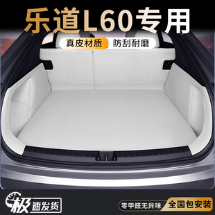 适用于蔚来乐道L60后备箱垫全包围26-24款汽车内饰改装配件尾箱垫