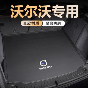 沃尔沃XC60 XC70 XC90 XC40 S60 S90 V60 V90全包围尾箱后备箱垫