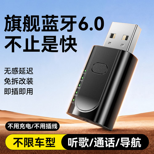 车载外接蓝牙接收器改装汽车音响