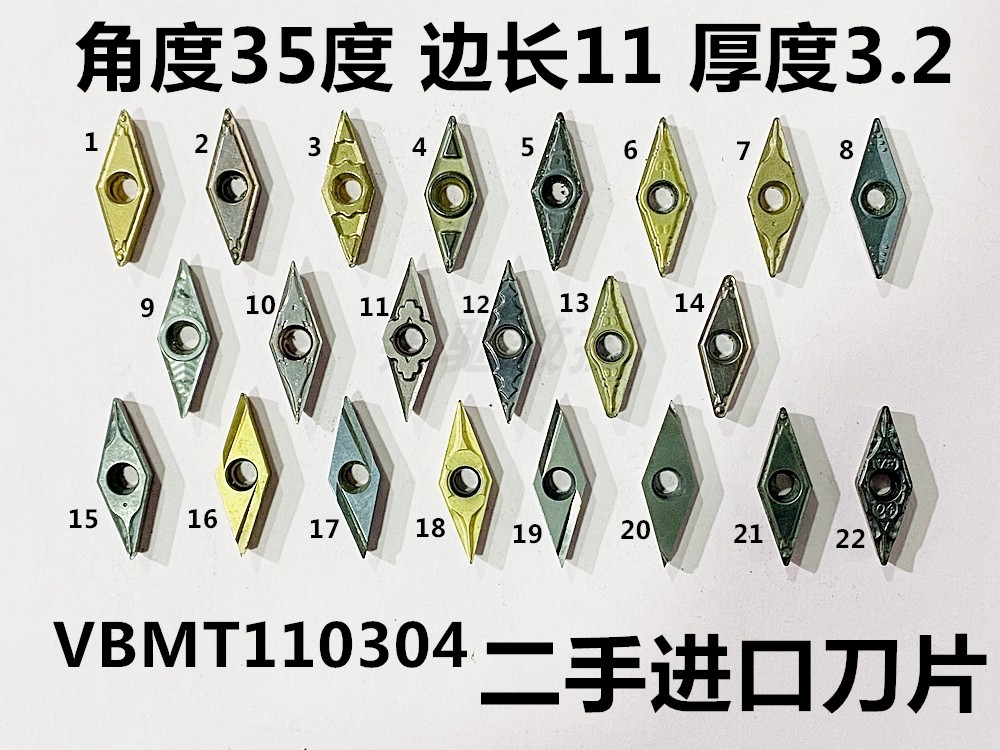 二手进口 数控车刀片35度 VBMT110304 数控刀片不锈钢钢件