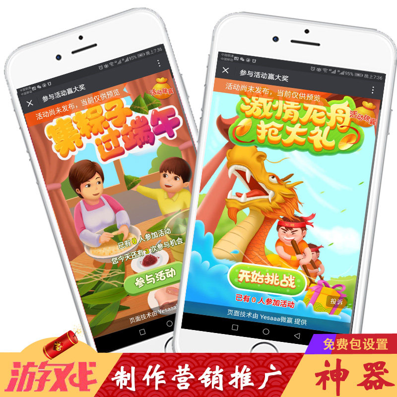 凡科互动铂金钻石星钻会员促销转盘抽奖游戏水果机刮刮卡九宫格