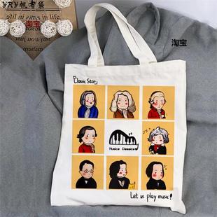 ClassicStar贝多芬莫扎特古典音乐家练琴帆布包手提袋单肩包周边
