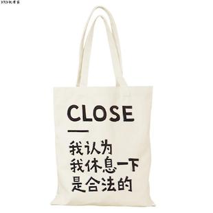 我认为休息一下是合法的帆布包契诃夫帆布袋定制环保购物袋大容量