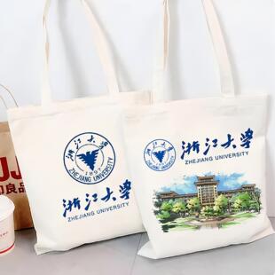 浙江大学帆布包浙大文创帆布袋定制大容量手提环保购物袋时尚外出