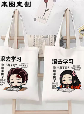 鬼灭之刃动漫周边定制单肩书包