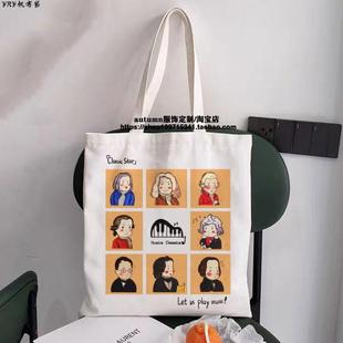 ClassicStar贝多芬莫扎特古典音乐家练琴帆布包手提袋单肩包周边