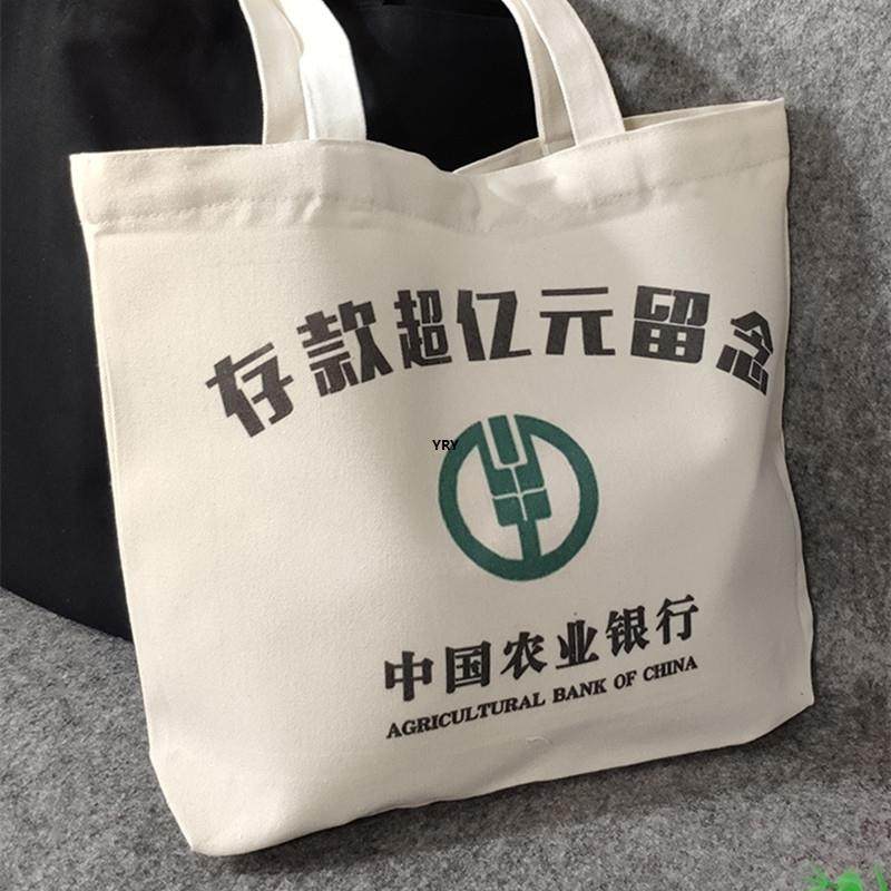 存款超亿元留念包帆布袋定制帆布包纪念银行过亿包环保购物手提袋