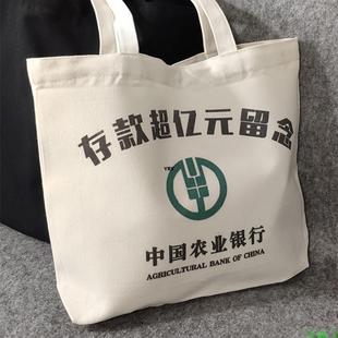 存款超亿元留念包帆布袋定制帆布包纪念银行过亿包环保购物手提袋