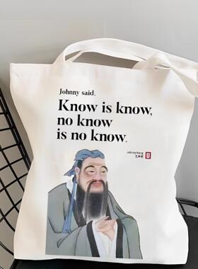 知之为知之帆布包孔子文言文英文帆布袋定制手提大容量外出环保袋