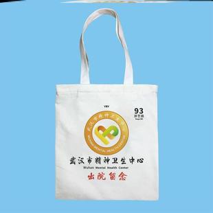 上海精神院病出院留念包大连唐山帆布袋医院损友送礼物恶搞网红潮