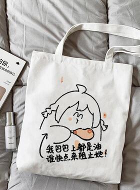 沃玛养鸡场warma卡通纪念帆布袋帆布包手提单肩购物袋男女大容量