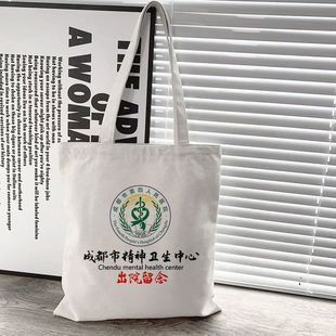 上海市精神院病出院留念帆布包帆布袋定制大容量沈阳山东卫生中心