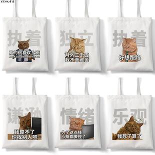 打工人表情包卑微的乙方文字创意帆布包单肩手提包上班通勤大容量