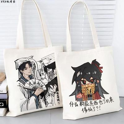 道诡异仙李火旺周边定制帆布包