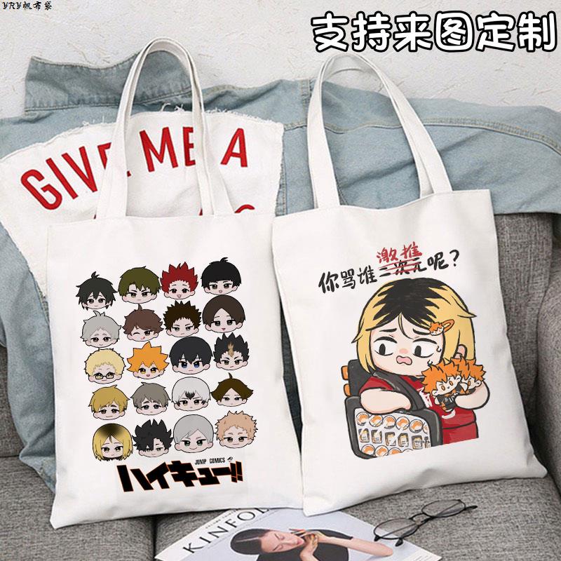 排球少年周边单肩包学生书包