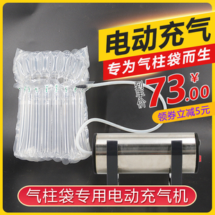 220V家用电动充气泵气柱袋卷材撕拉连充机防震包装 袋充气设备
