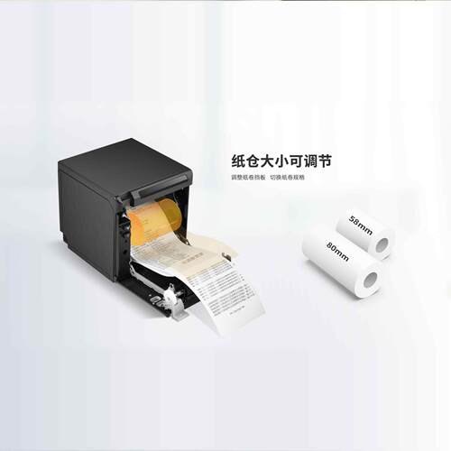 T91热敏票据打印机80mm蓝牙