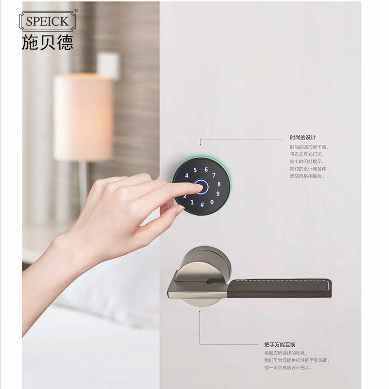 施贝德SPEICK室内门智能锁密码指纹锁分体式枪灰色办公室门电子锁