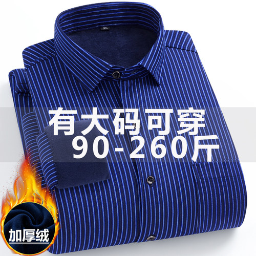 加绒加厚条纹衬衫男士中年休闲