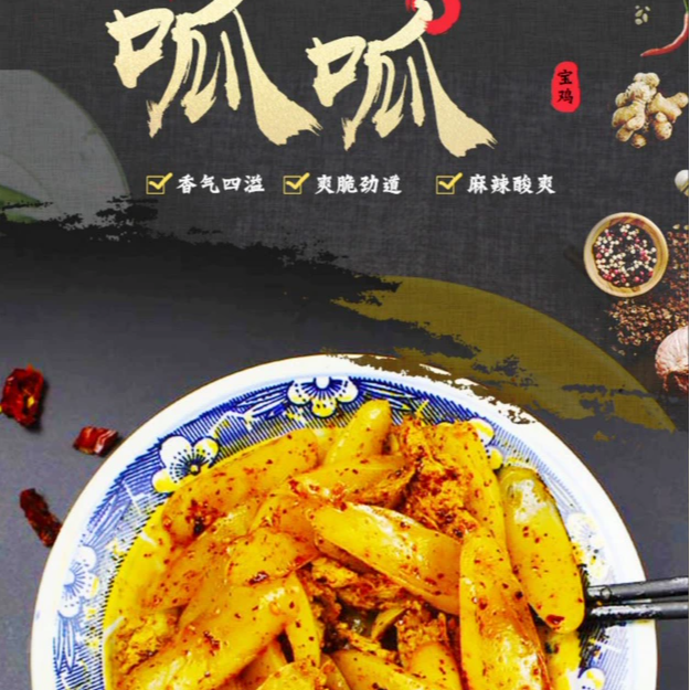 小孟华总店陕西特产岐山呱呱五袋即可包邮擀面皮手工呱呱