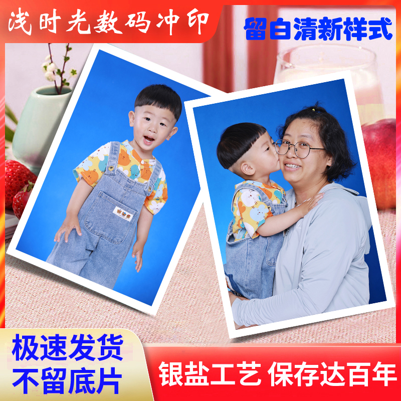 银盐照片激光数码冲印富士相纸