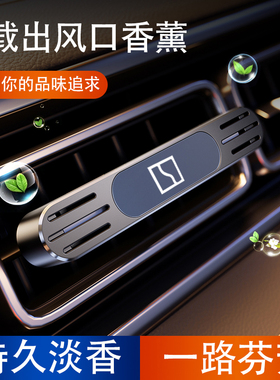 适用于极氪001/007/009X车载香薰空调出风口扩香器汽车香水高级感