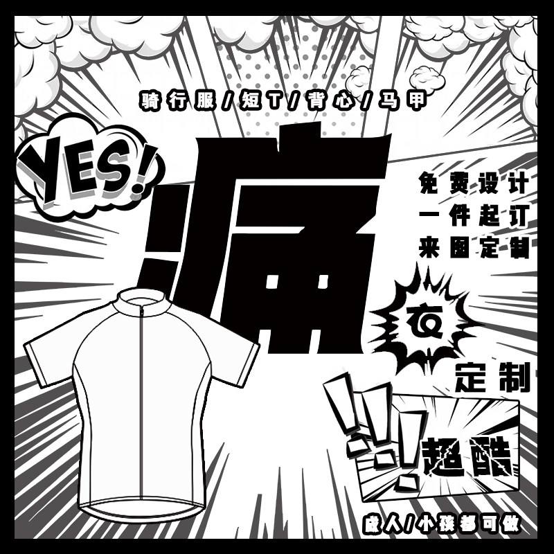 艾弗里夏季短袖骑行服定制logo