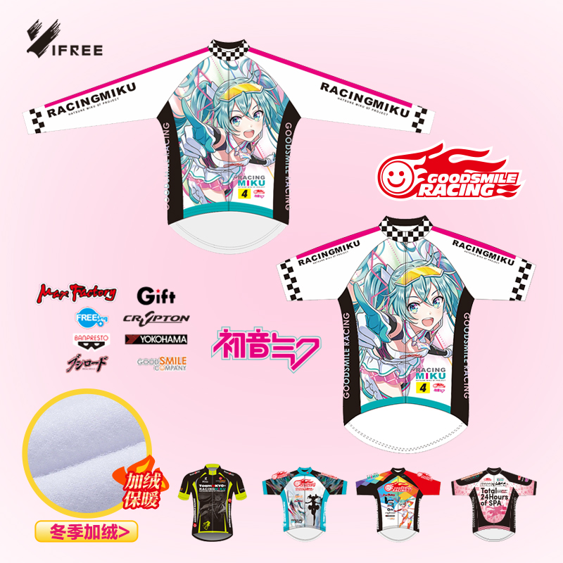 初音未来骑行服定制GSR骑行服cosplay动漫 DIY短套cycling jersey