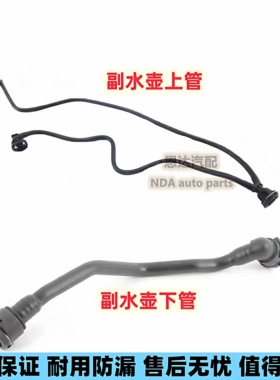 适用奔驰W176W246蓄水壶A180防冻液A200副A300回B180水壶B200水管