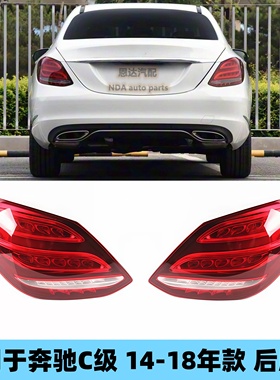 适用于奔驰C级W205C180l后车灯C200刹车灯C260C300L后尾灯LED总成