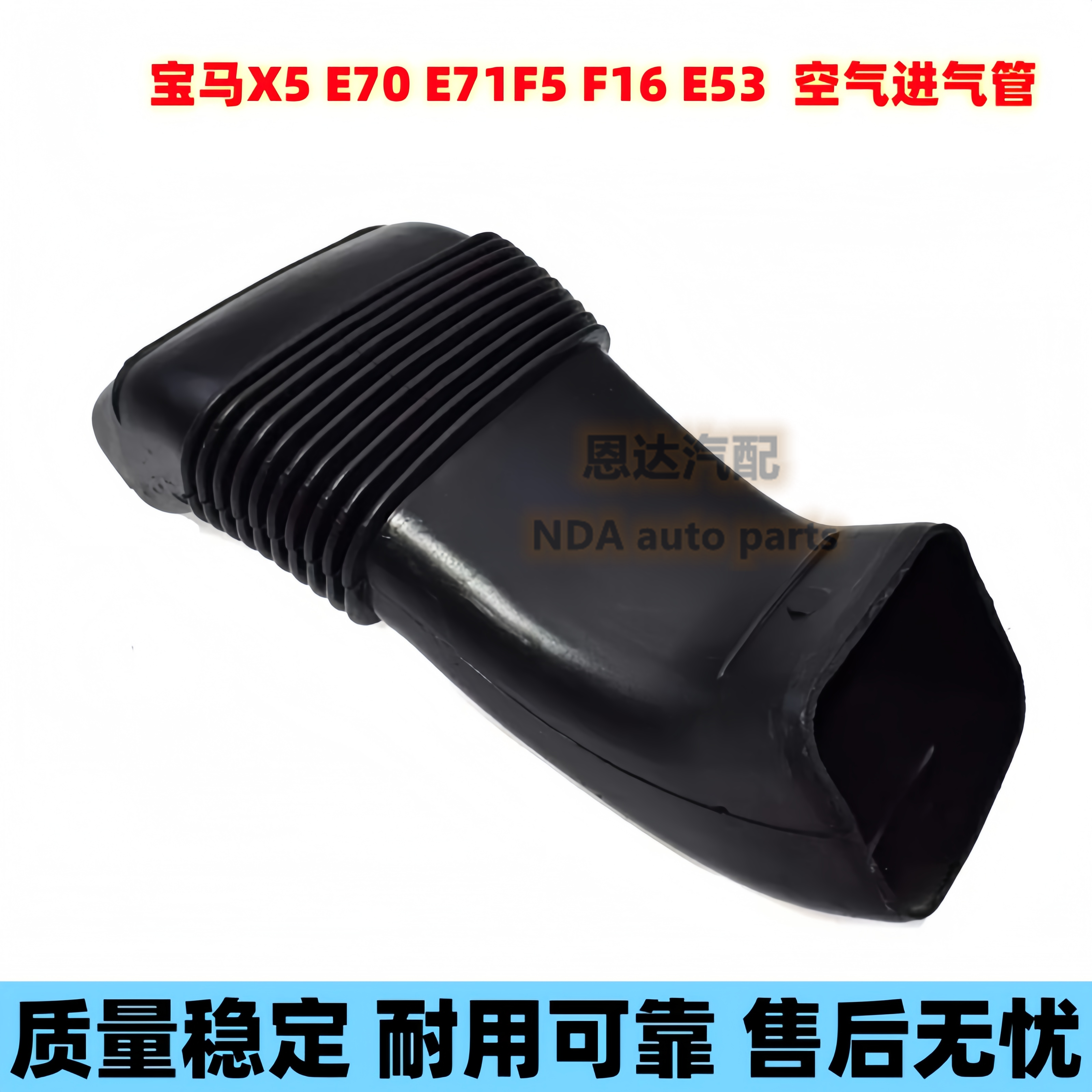 适用于99-06款宝马老X5 E53空气进气管 进气风喉 空气滤芯进气管