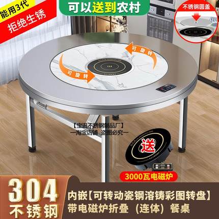 不锈钢转盘圆桌家用加厚餐桌商用饭桌饭台火锅电磁炉折叠桌子吃饭