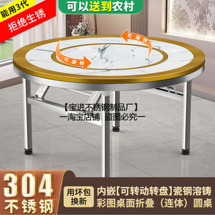 不锈钢转盘圆桌加厚家用餐桌商用饭店饭桌一体折叠桌子饭台大圆桌
