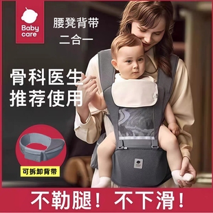 坐凳两用外出抱娃神器 babycare腰凳婴儿背带抱抱托宝宝轻便四季