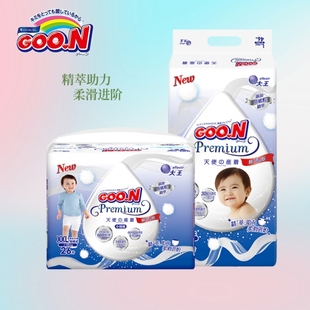 大王天使精萃新升级纸尿裤 lxlxxlxxxl干爽透气柔软 nbsmlxl拉拉裤