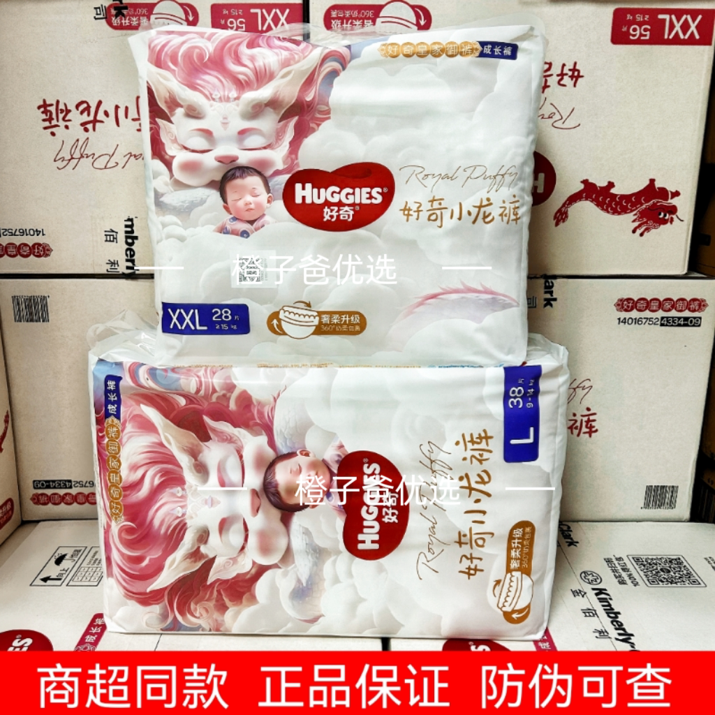 好奇小龙裤皇家御裤纸尿裤成长裤超薄丝柔亲肤铂金装宝宝尿不湿