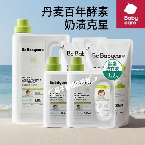 babycare婴儿酵素洗衣液内衣专用