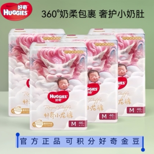 超薄丝柔亲肤铂金装 好奇小龙裤 成长裤 纸尿裤 宝宝尿不湿 皇家御裤