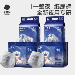 babycare一整夜纸尿裤 婴儿夜用超薄透气宝宝尿不湿一夜一片 拉拉裤