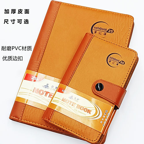 带扣笔记本文具加厚商务记事本定制本创意A5办公日记本可印LOGO