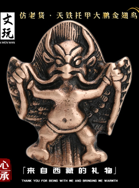 复古纯铜天铁托甲大鹏金翅鸟藏式
