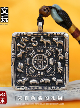 diy西藏纯铜方形配饰九宫八卦牌