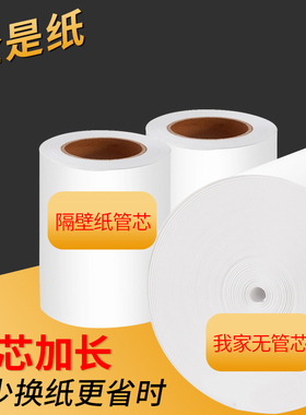 热敏收银纸57x50x30x40po打印纸80*80*60*50厨房餐厅通用小票纸美团饿了么外卖小卷纸58mm超市收款机纸