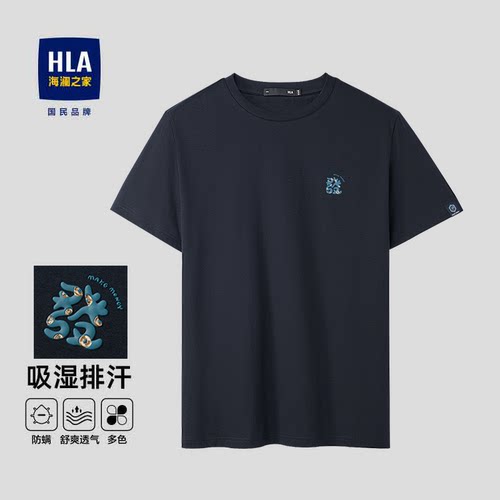 海澜之家蛇年贺岁系列凉感T恤