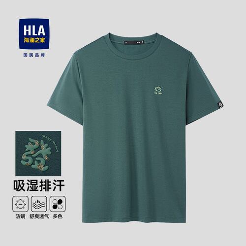 海澜之家蛇年贺岁系列凉感T恤