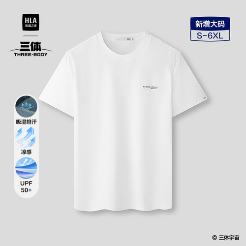 HLA/海澜之家短袖T恤休闲圆领夏季新款白色亲肤情侣潮流上衣男女