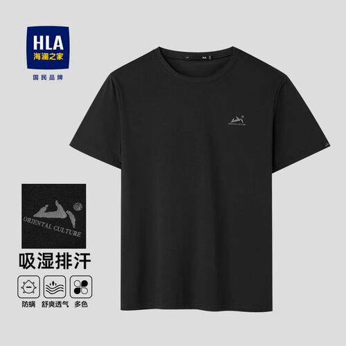 海澜之家山不在高系列短袖T恤男