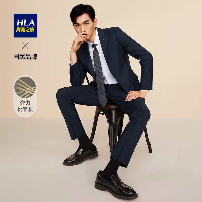 HLA/海澜之家西装男仿毛绅士套西新郎正装商务伴郎婚礼西服套装